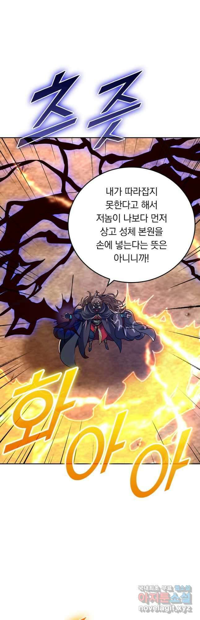 선무제존 395화 26