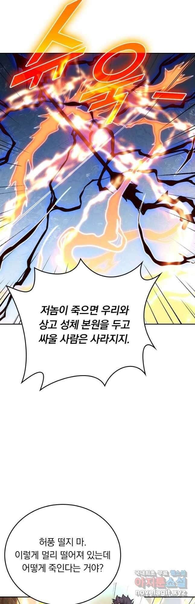 선무제존 395화 27
