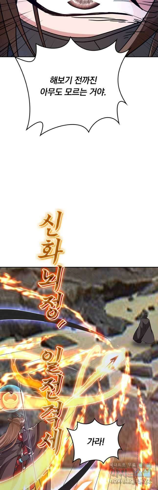 선무제존 395화 29