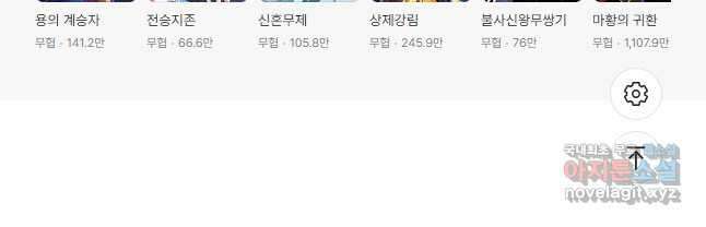 선무제존 395화 33