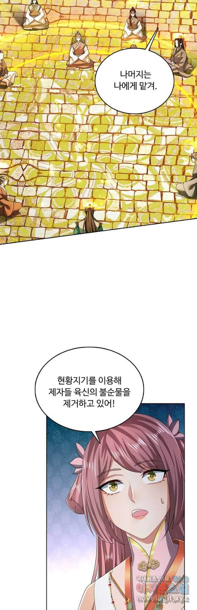 100만 년 만에 귀환하다 219화 3
