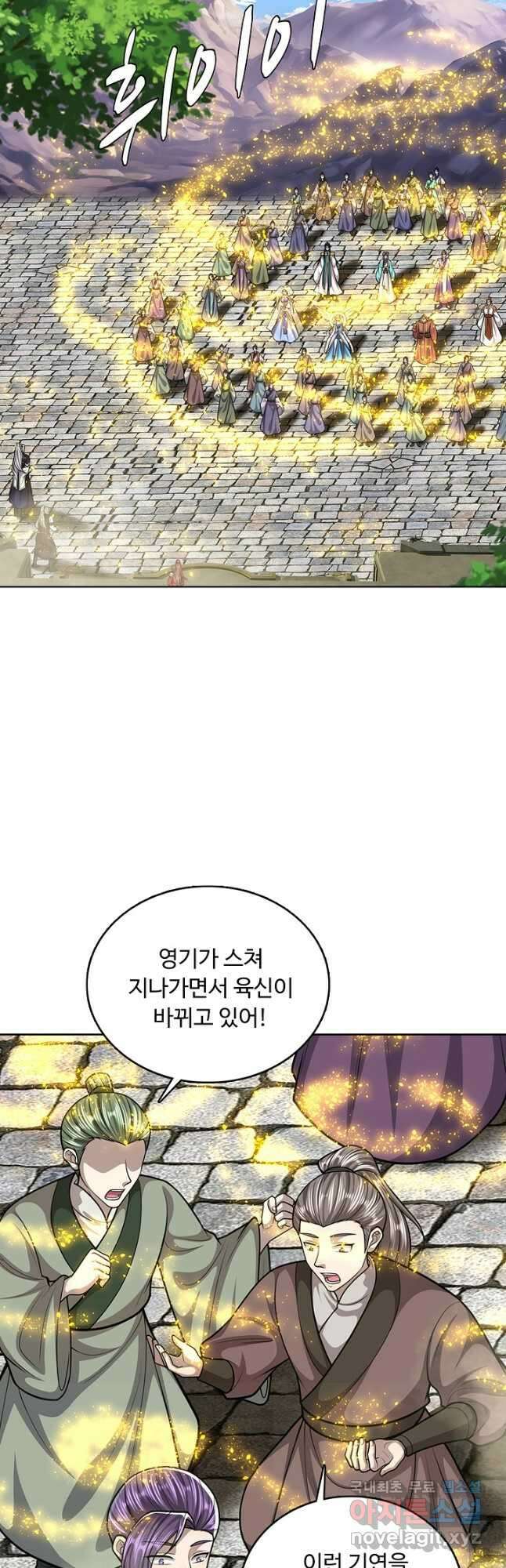 100만 년 만에 귀환하다 219화 5