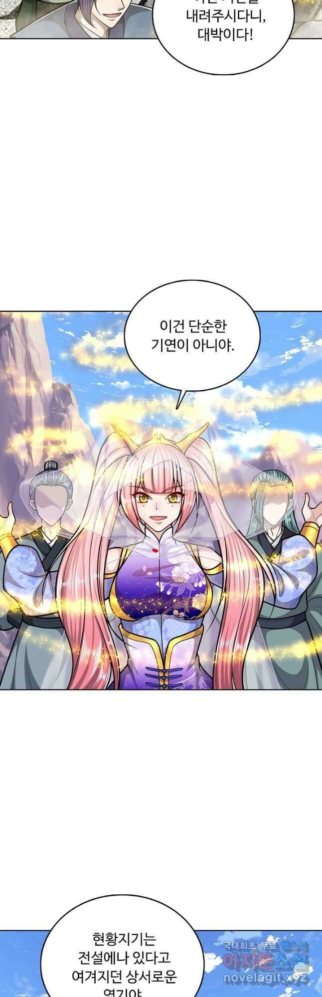 100만 년 만에 귀환하다 219화 6