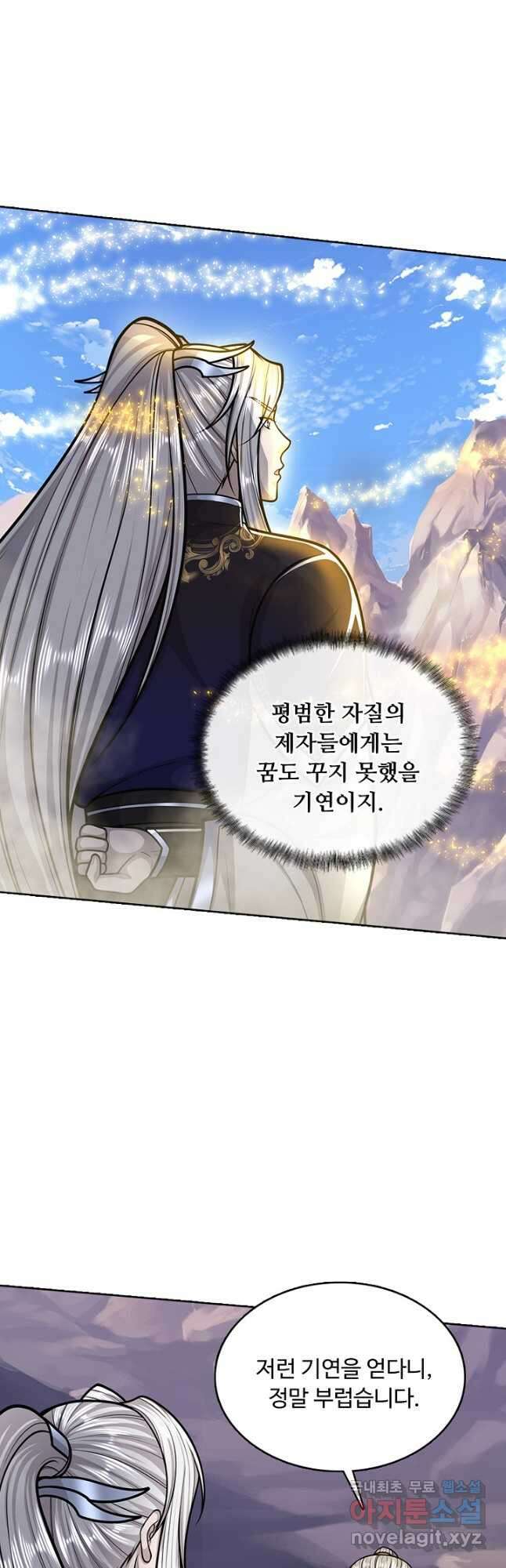 100만 년 만에 귀환하다 219화 9