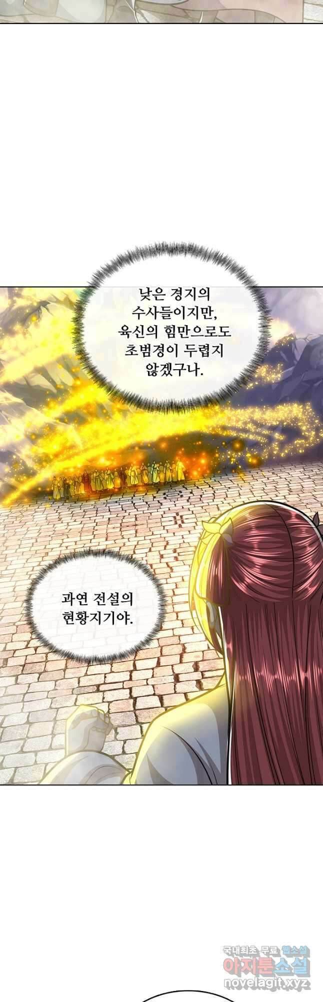100만 년 만에 귀환하다 219화 12
