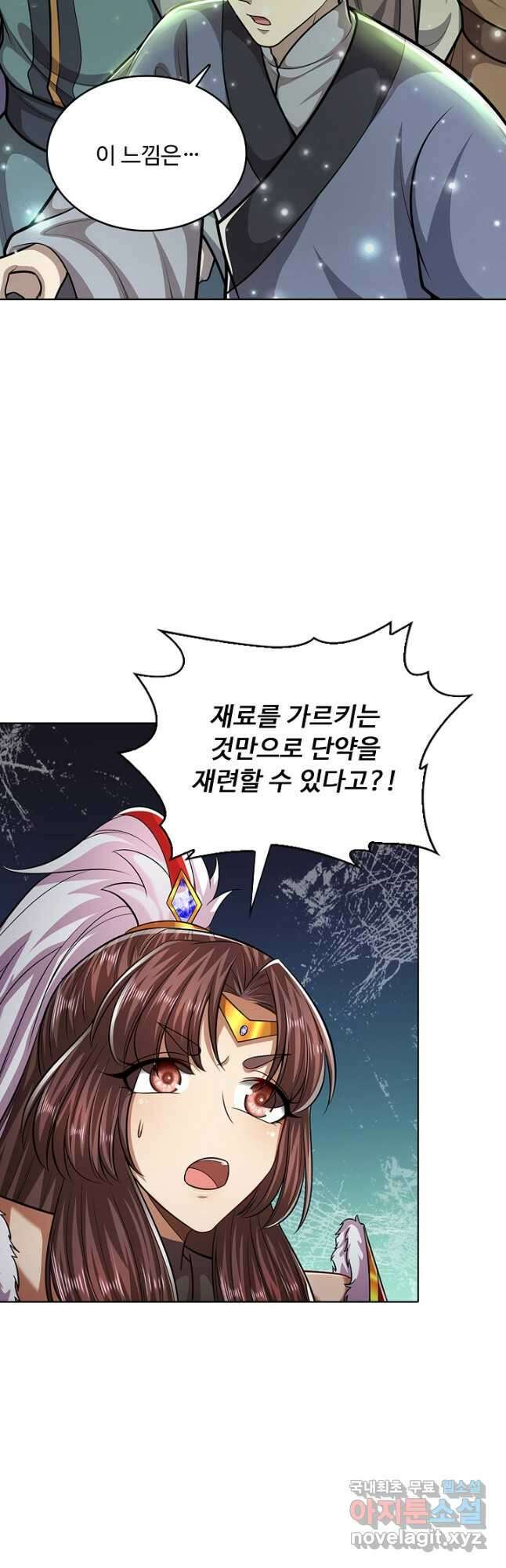 100만 년 만에 귀환하다 219화 17