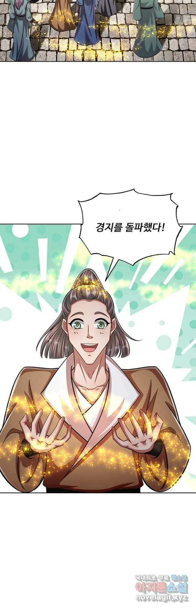 100만 년 만에 귀환하다 219화 23