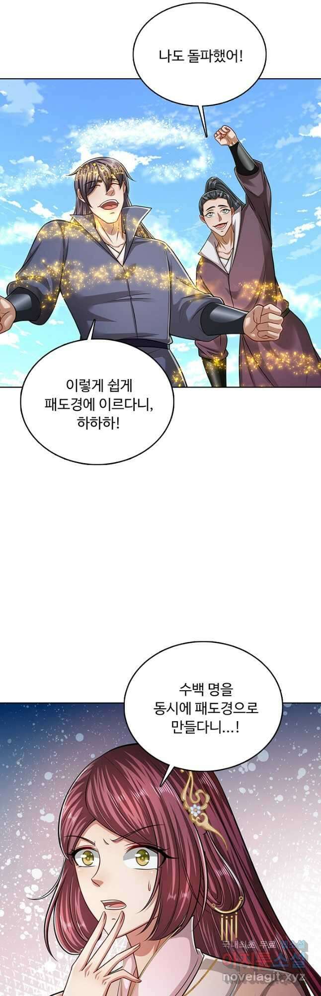 100만 년 만에 귀환하다 219화 24