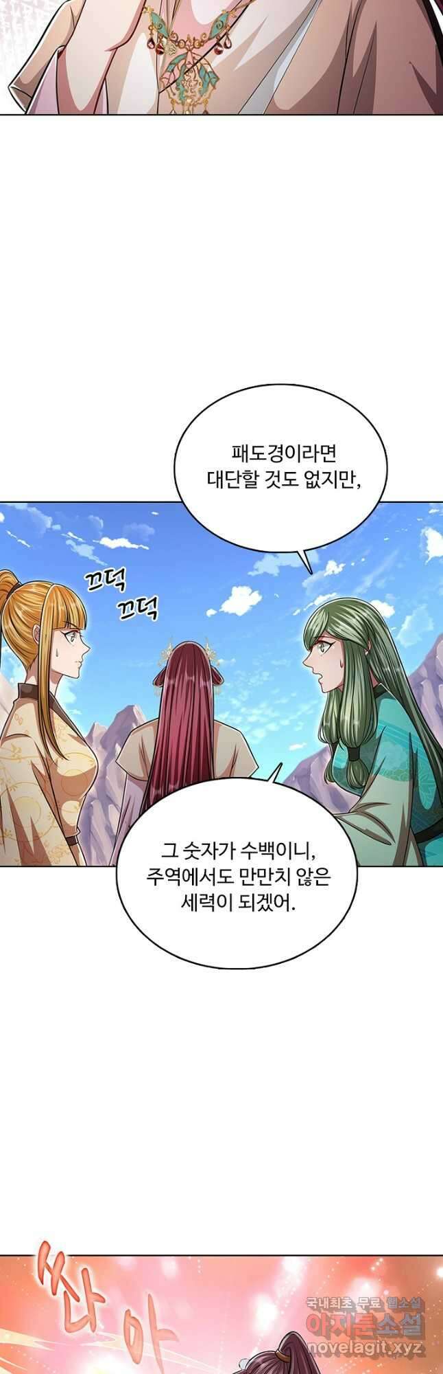 100만 년 만에 귀환하다 219화 25