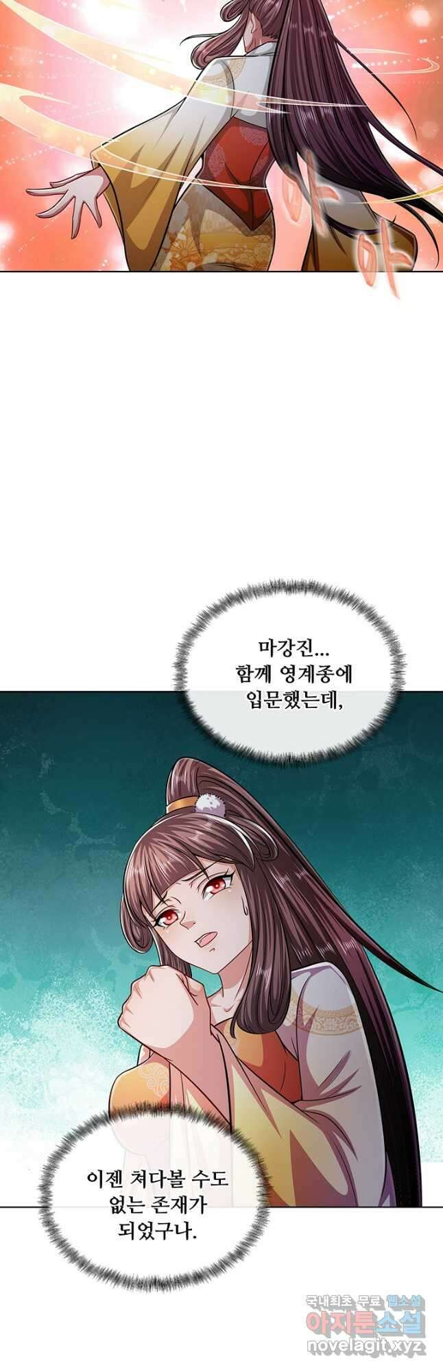 100만 년 만에 귀환하다 219화 26