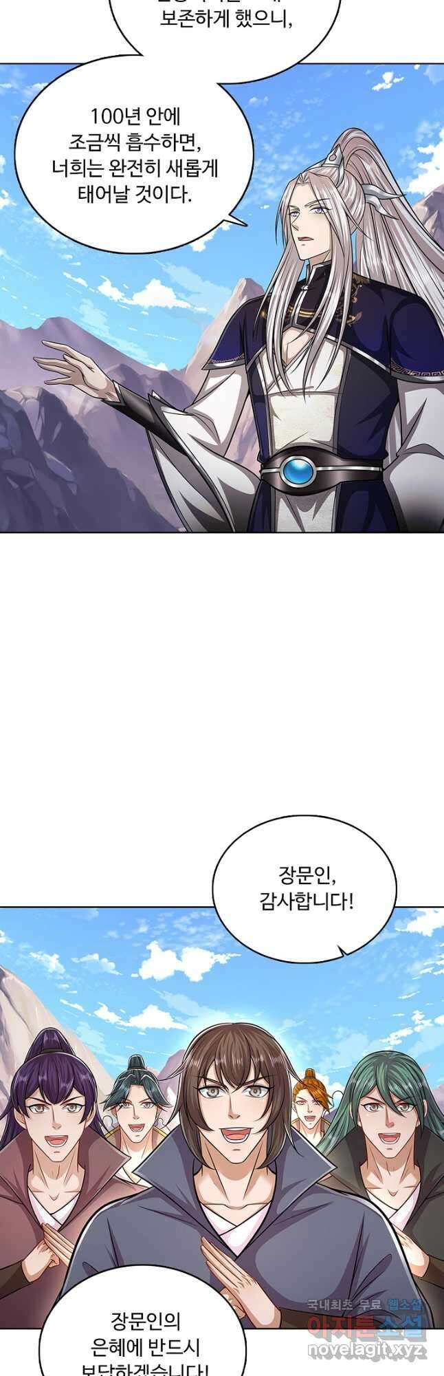 100만 년 만에 귀환하다 219화 29