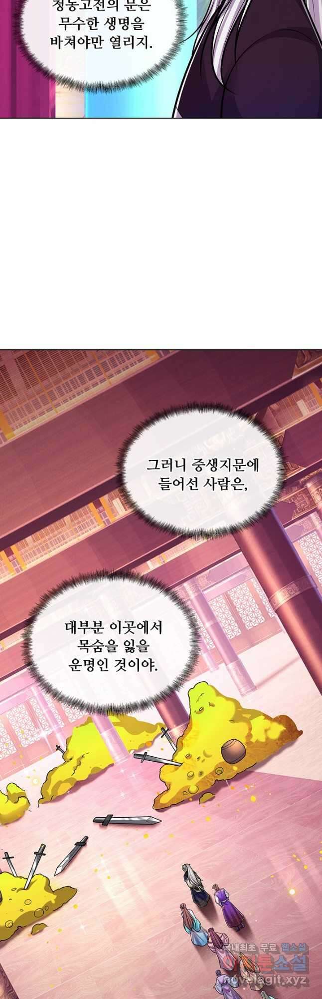 100만 년 만에 귀환하다 219화 34