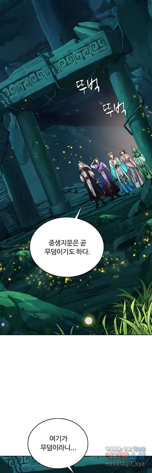 100만 년 만에 귀환하다 219화 37