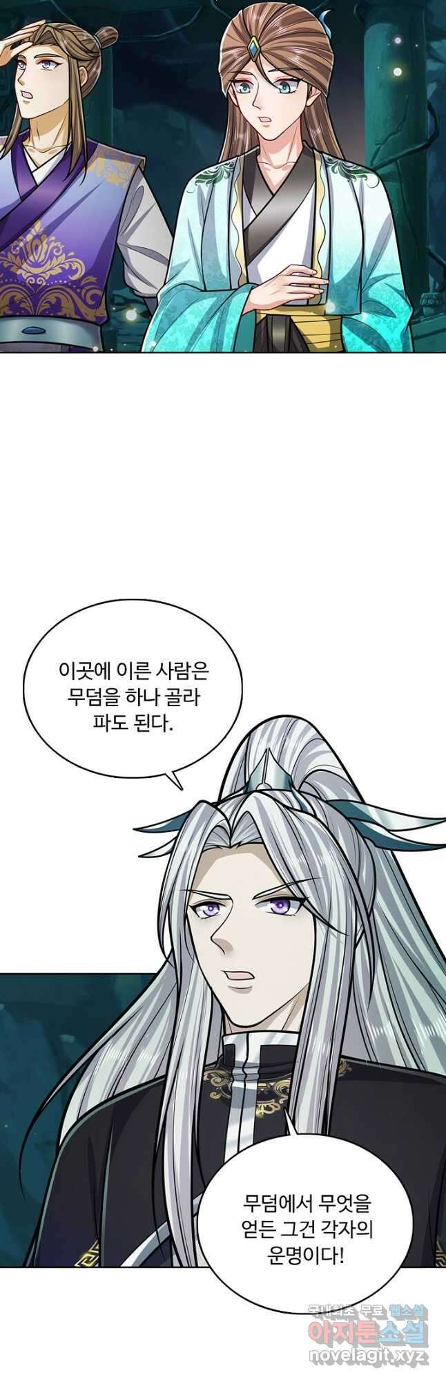 100만 년 만에 귀환하다 219화 38
