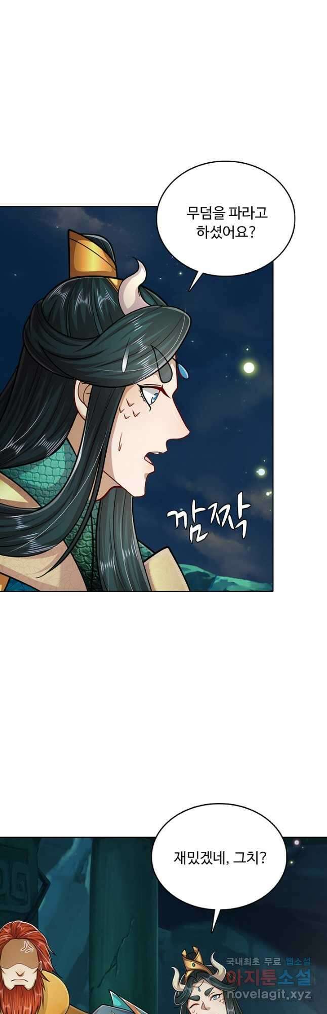100만 년 만에 귀환하다 219화 39