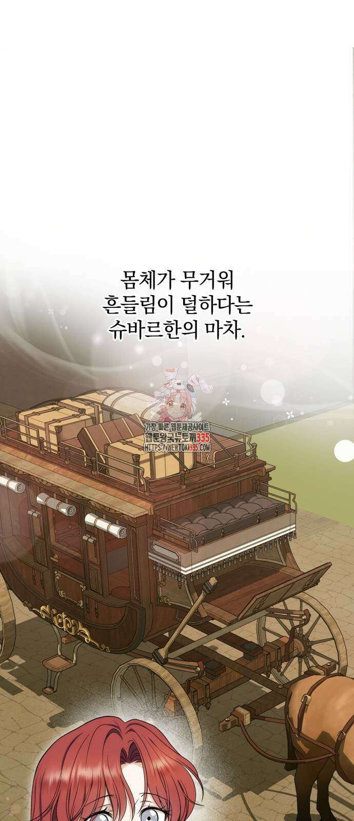 뜻밖의 청혼 16화 1