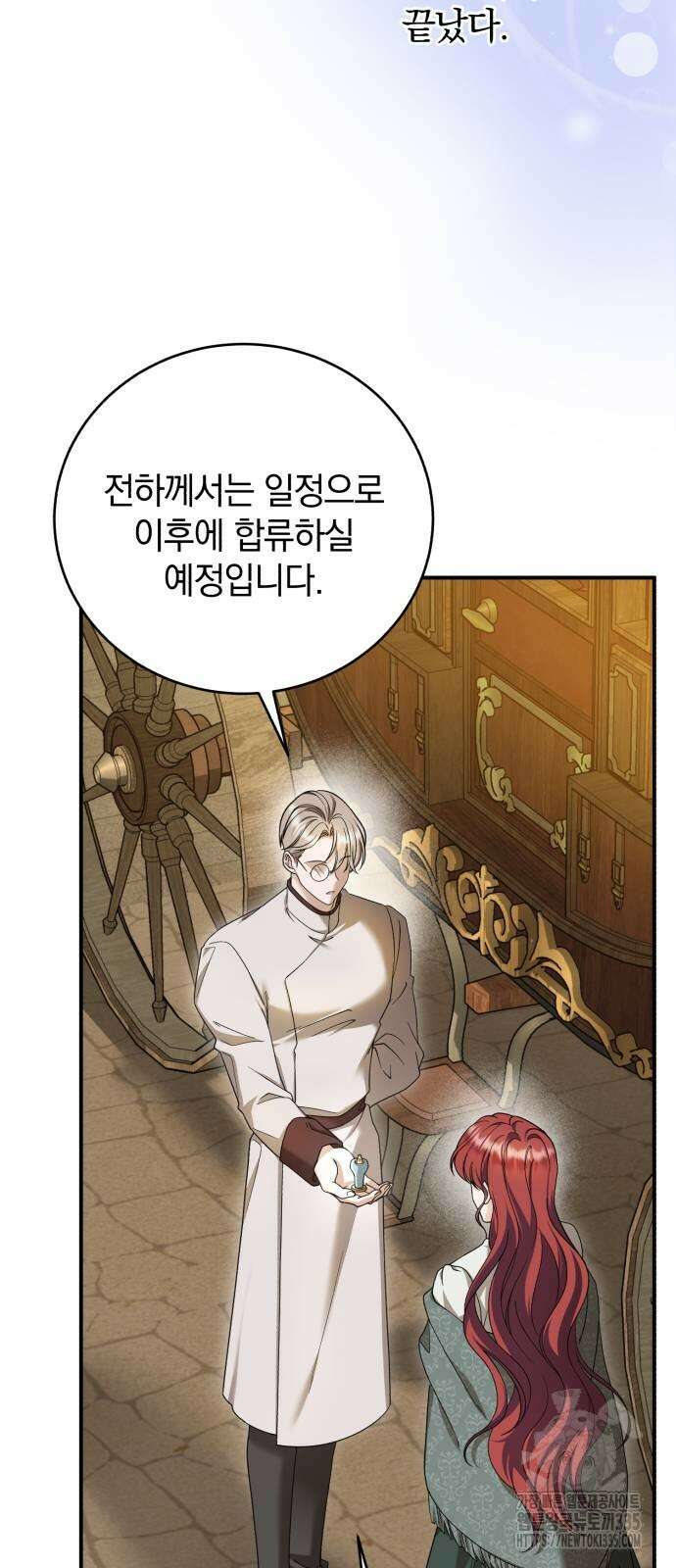 뜻밖의 청혼 16화 3