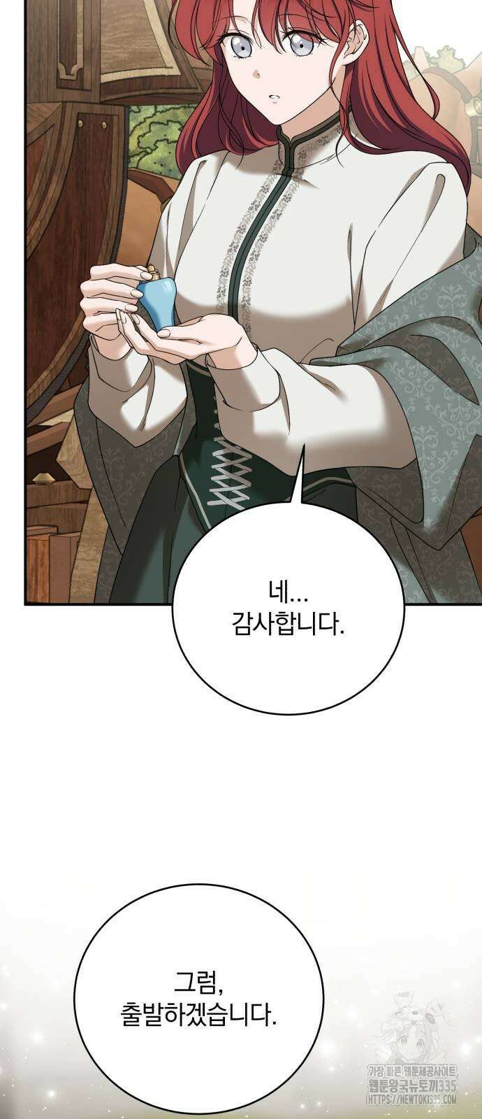 뜻밖의 청혼 16화 5