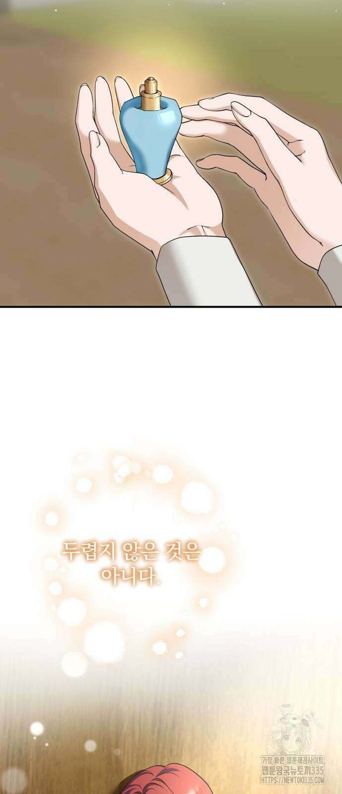 뜻밖의 청혼 16화 6