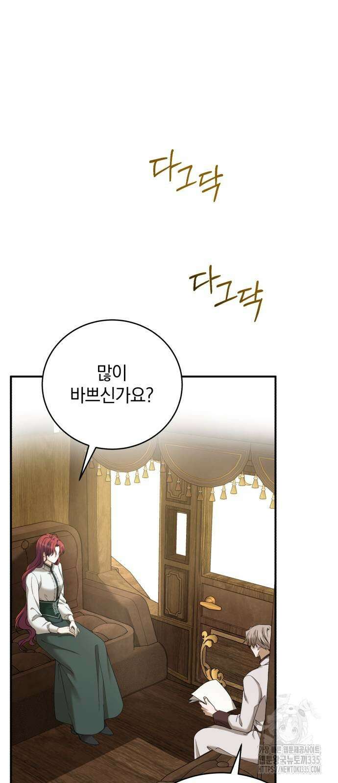 뜻밖의 청혼 16화 9