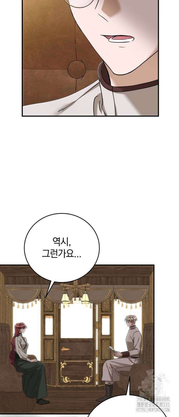 뜻밖의 청혼 16화 14
