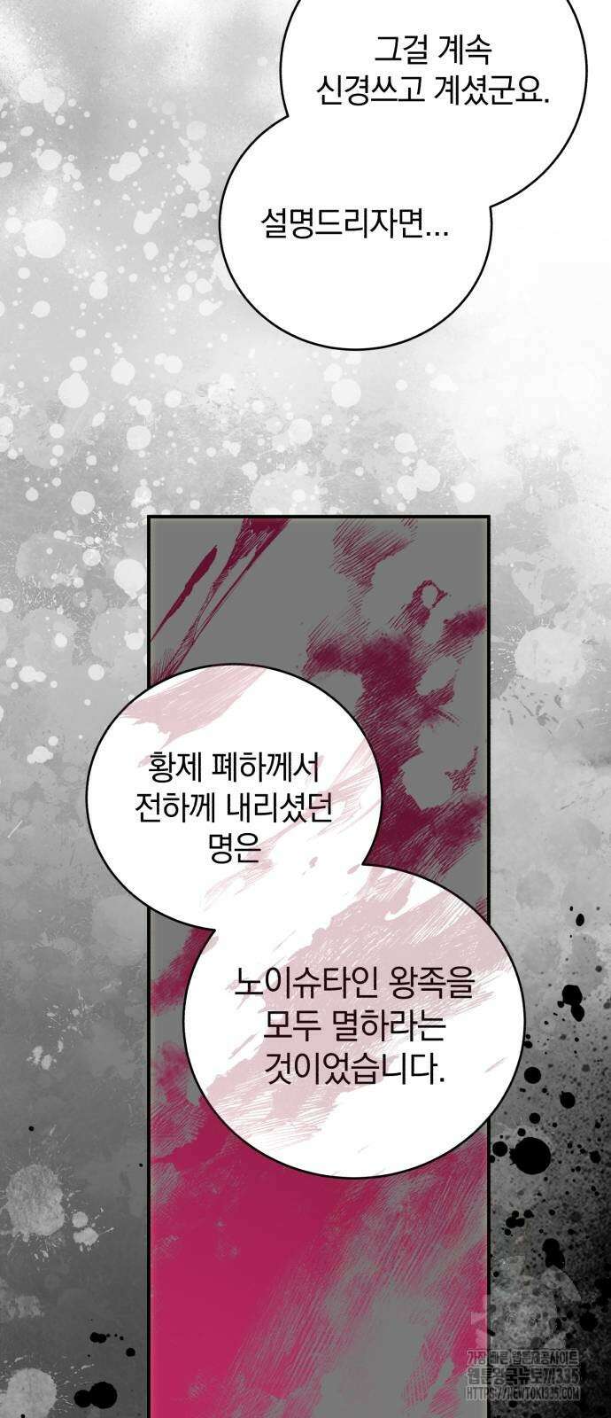 뜻밖의 청혼 16화 15