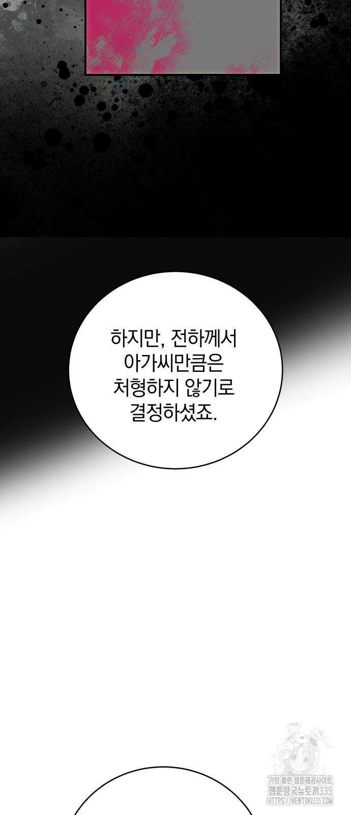 뜻밖의 청혼 16화 16