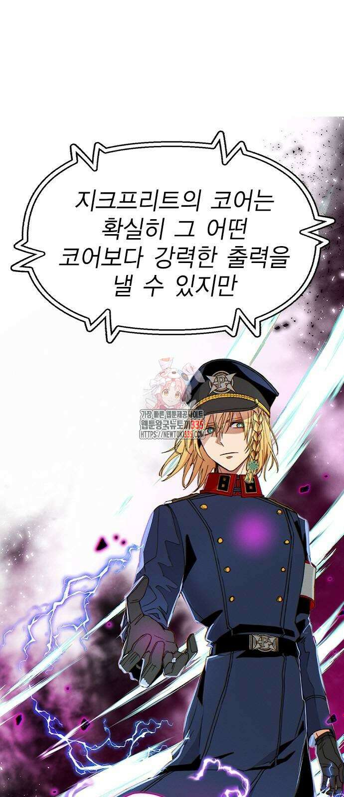 하우스키퍼 시즌3 52화 1