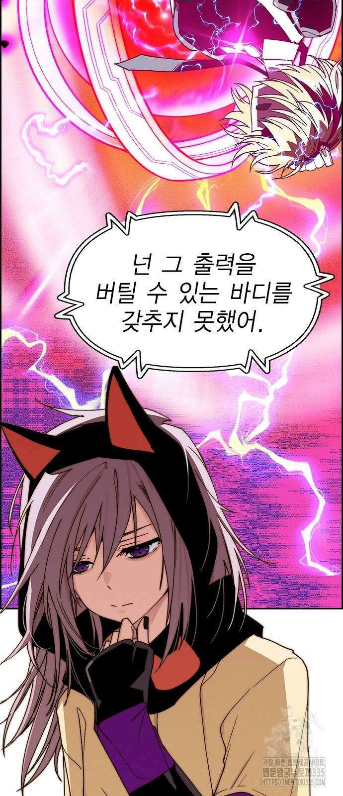 하우스키퍼 시즌3 52화 3