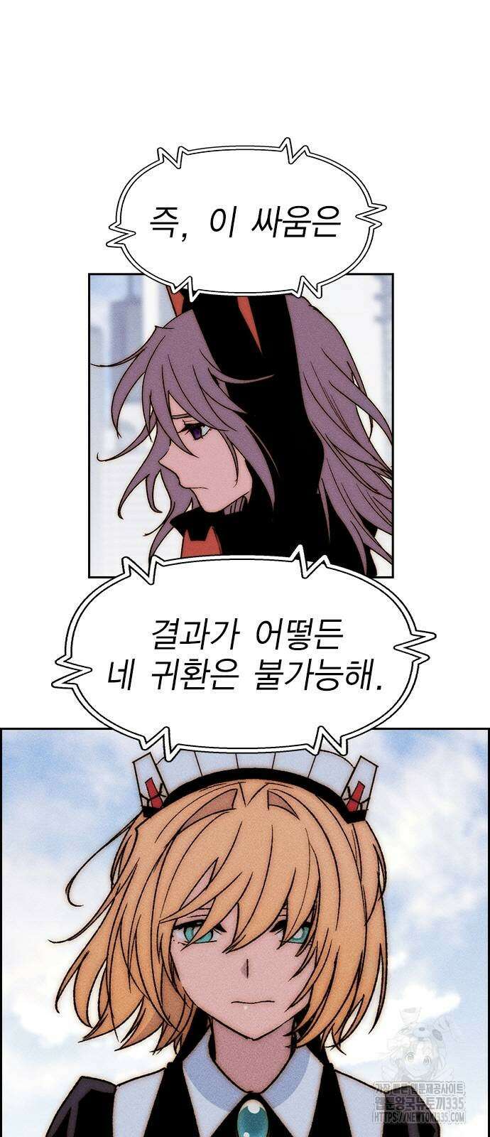 하우스키퍼 시즌3 52화 6