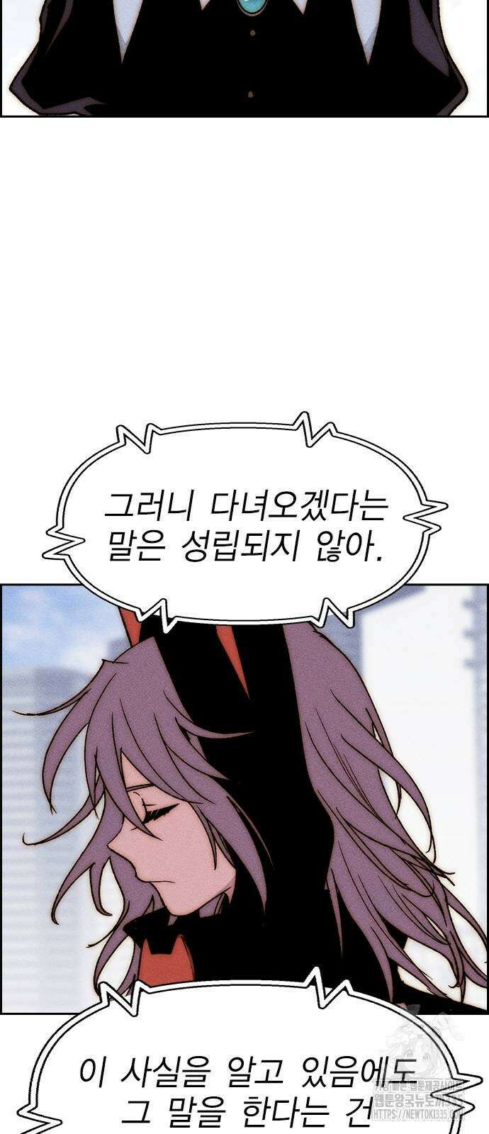 하우스키퍼 시즌3 52화 7