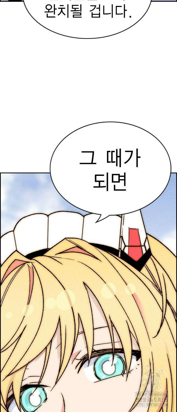하우스키퍼 시즌3 52화 13