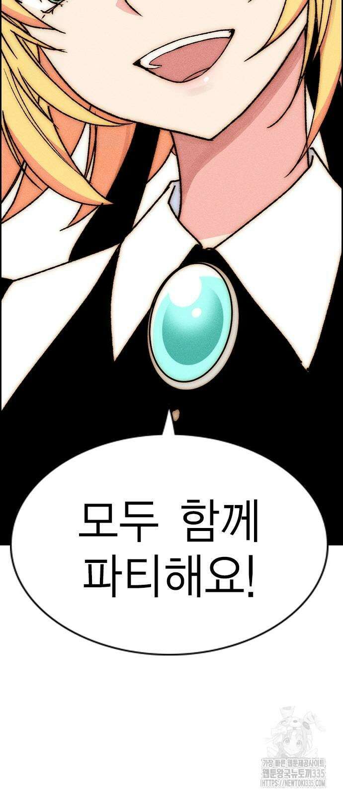 하우스키퍼 시즌3 52화 14