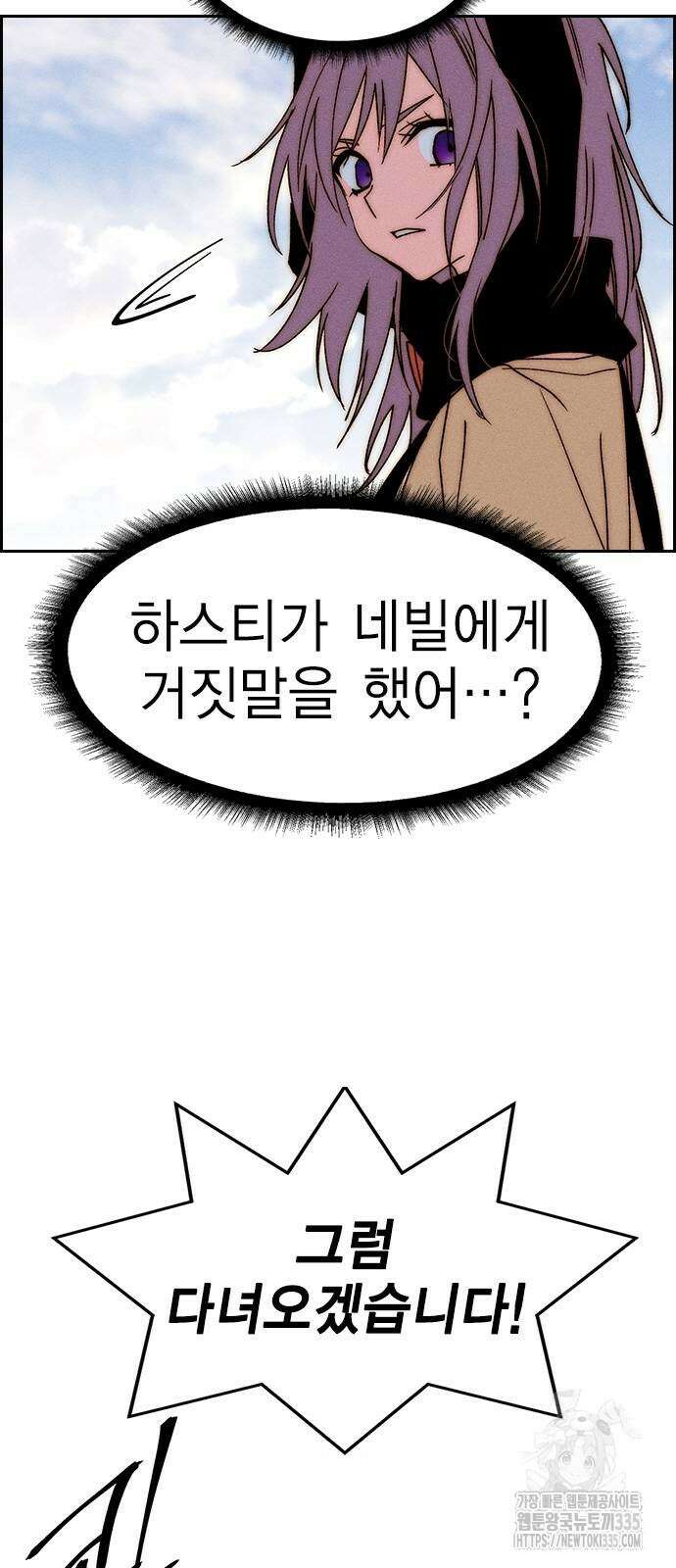 하우스키퍼 시즌3 52화 17