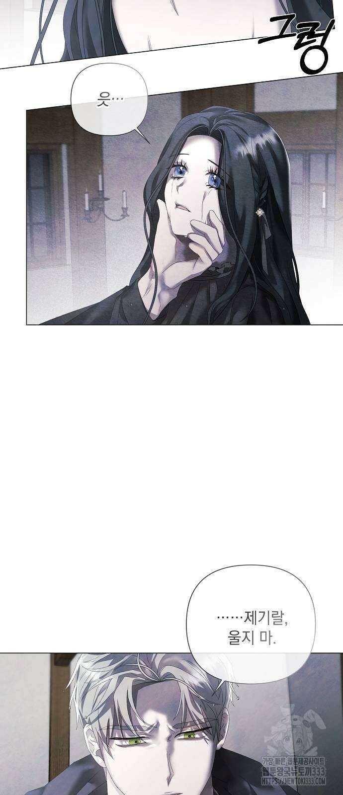 이제 와 후회해봤자 23화 7