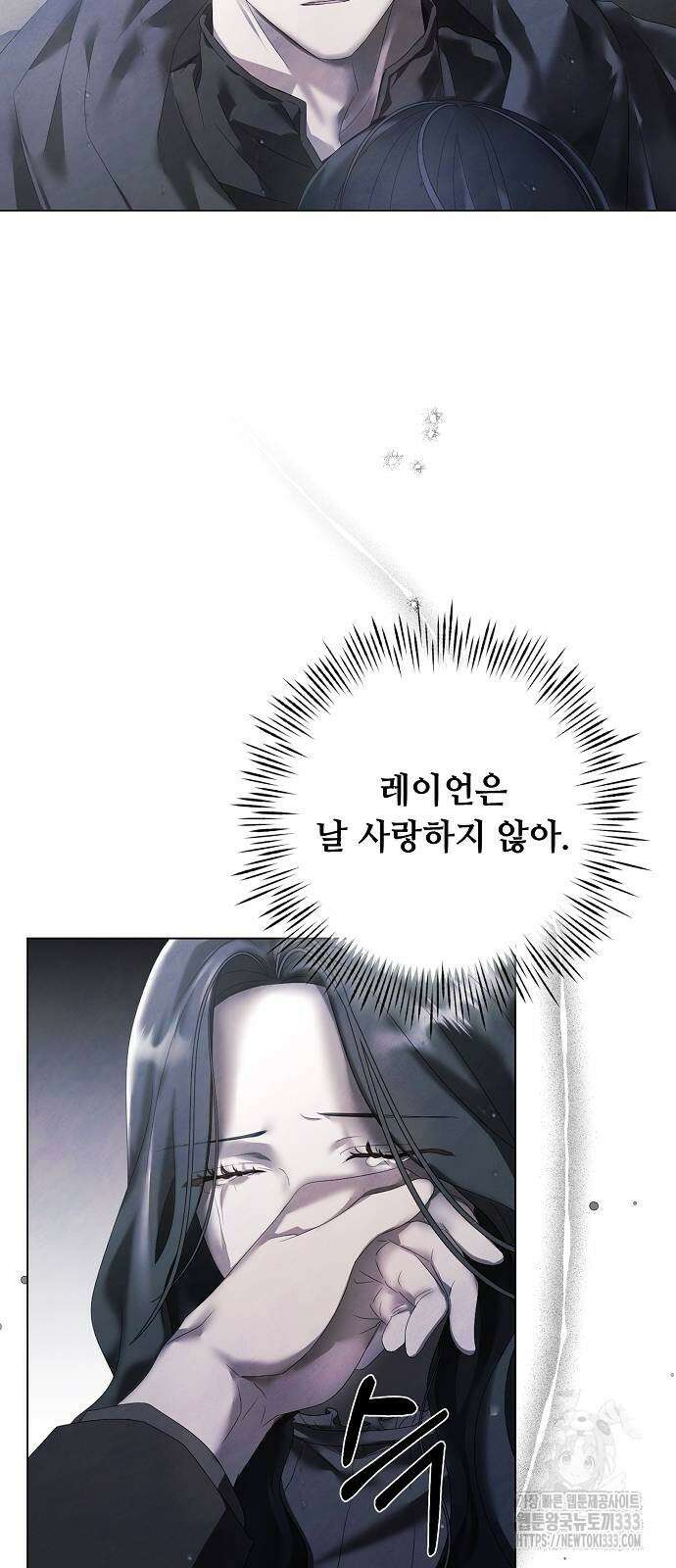 이제 와 후회해봤자 23화 8