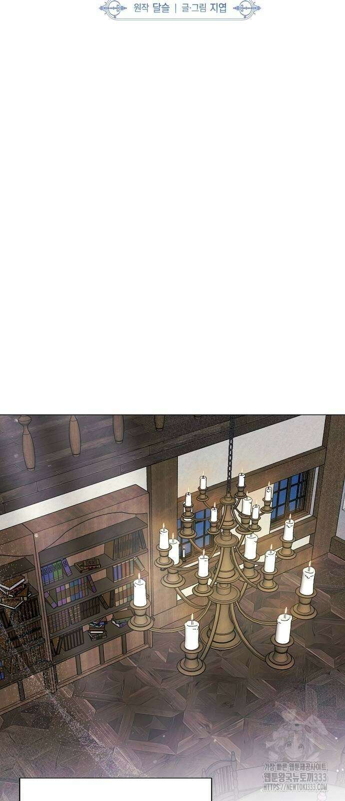 이제 와 후회해봤자 23화 11
