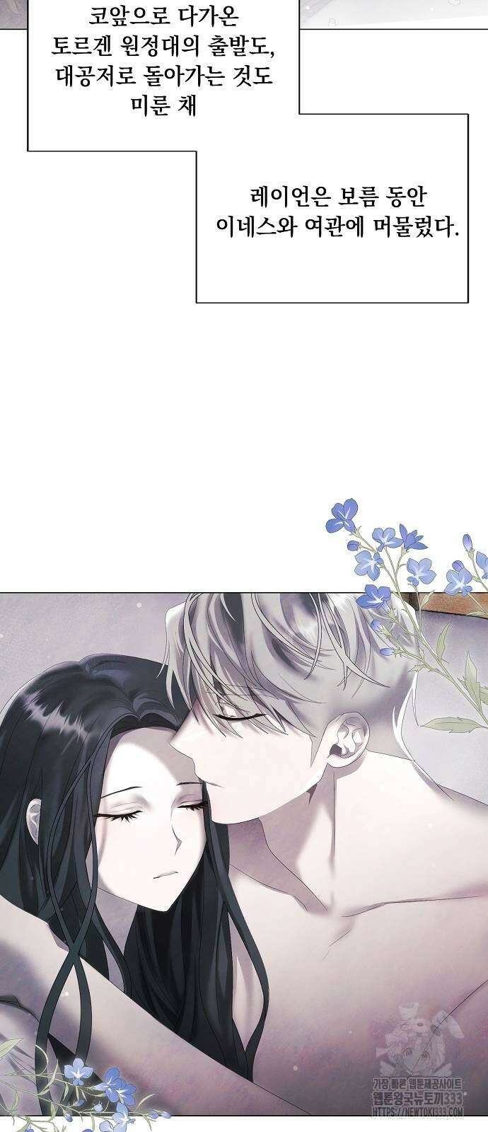 이제 와 후회해봤자 23화 12