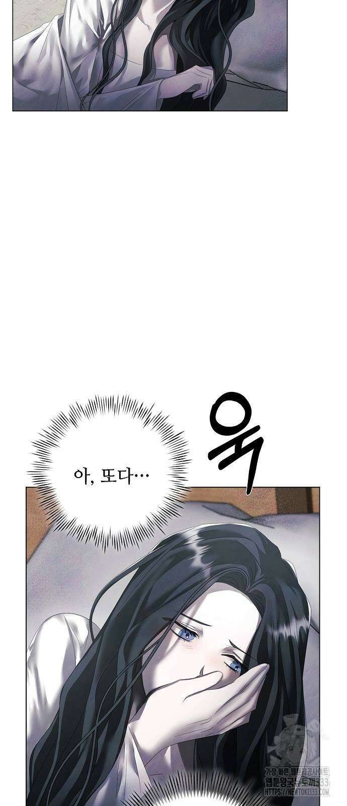 이제 와 후회해봤자 23화 14