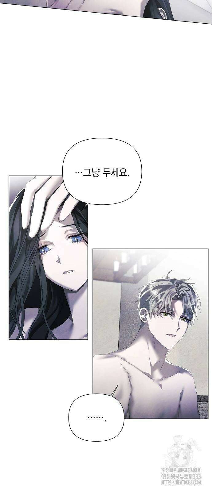 이제 와 후회해봤자 23화 17