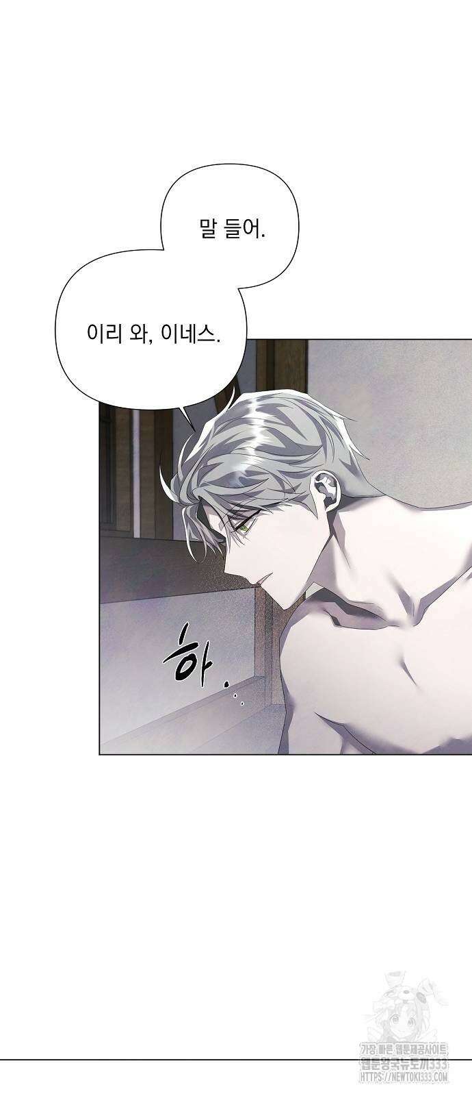 이제 와 후회해봤자 23화 18