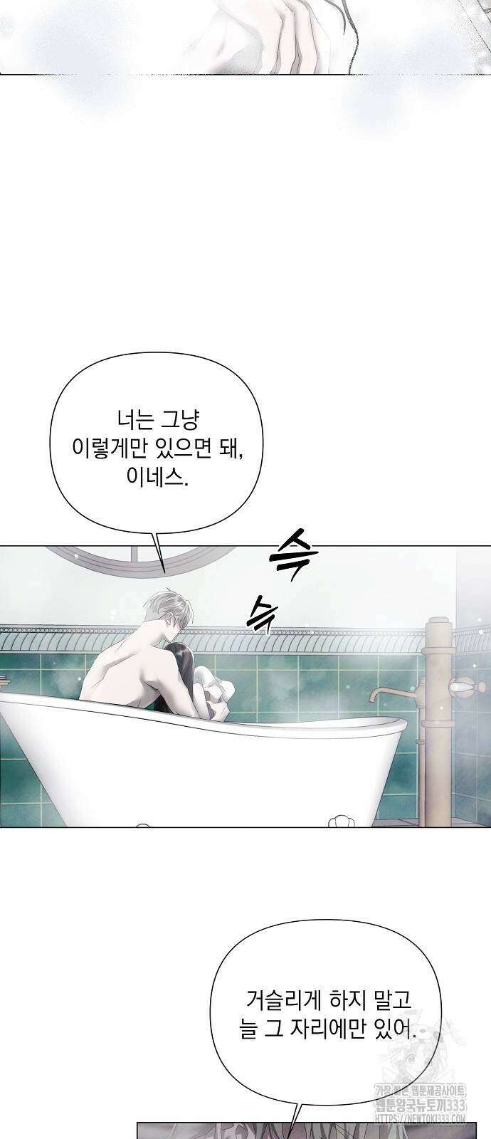 이제 와 후회해봤자 23화 23