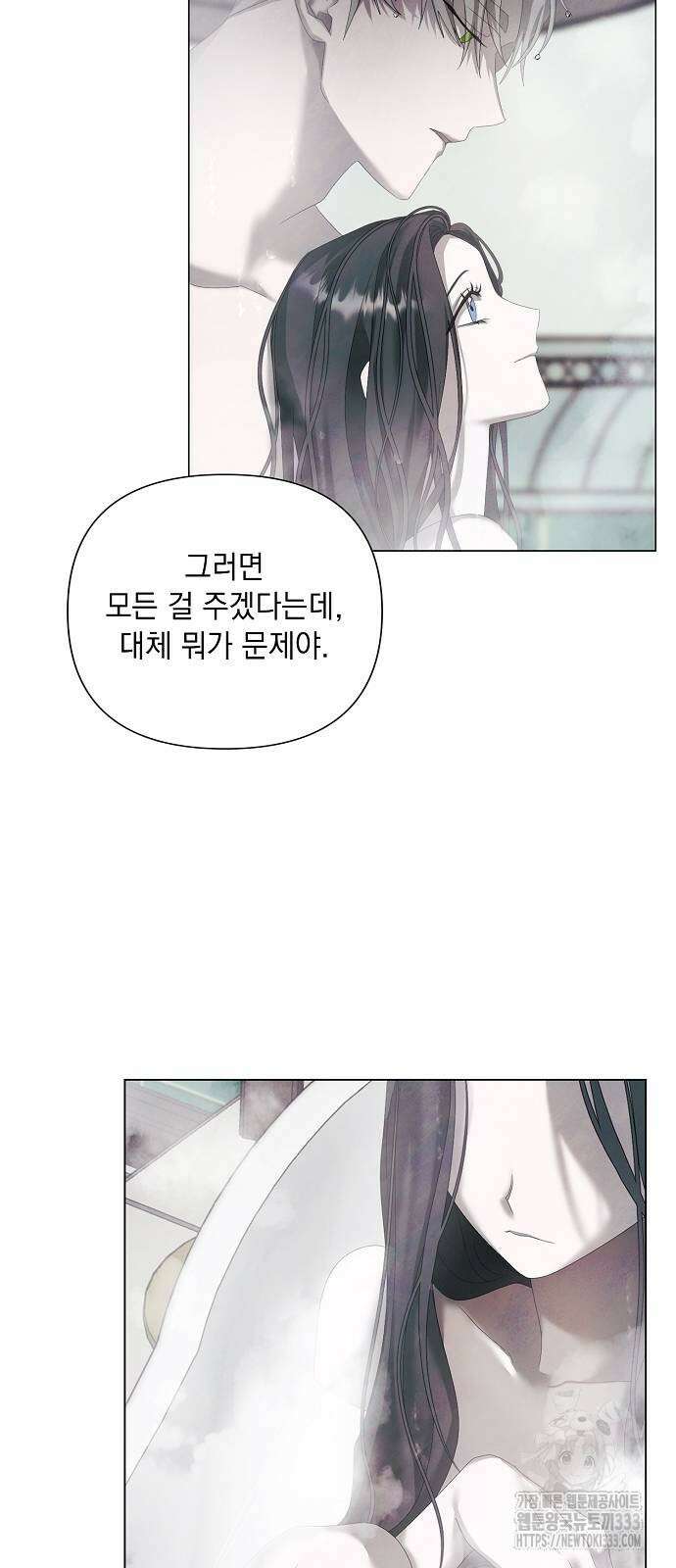 이제 와 후회해봤자 23화 24