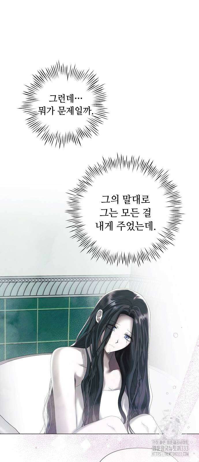 이제 와 후회해봤자 23화 29
