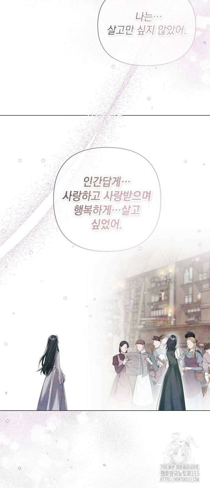이제 와 후회해봤자 23화 30