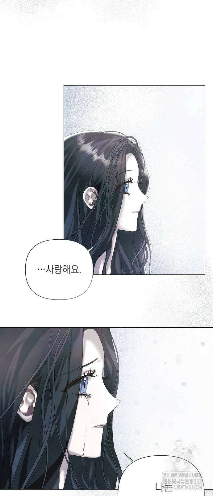이제 와 후회해봤자 23화 31