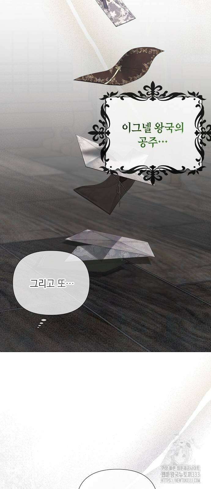 이제 와 후회해봤자 23화 45