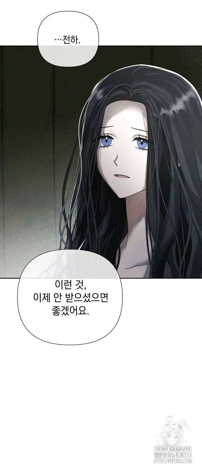 이제 와 후회해봤자 23화 47