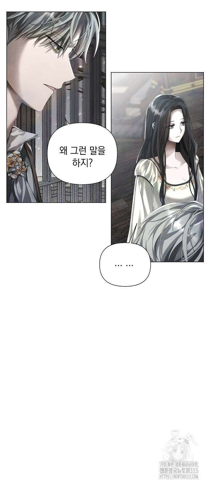 이제 와 후회해봤자 23화 48