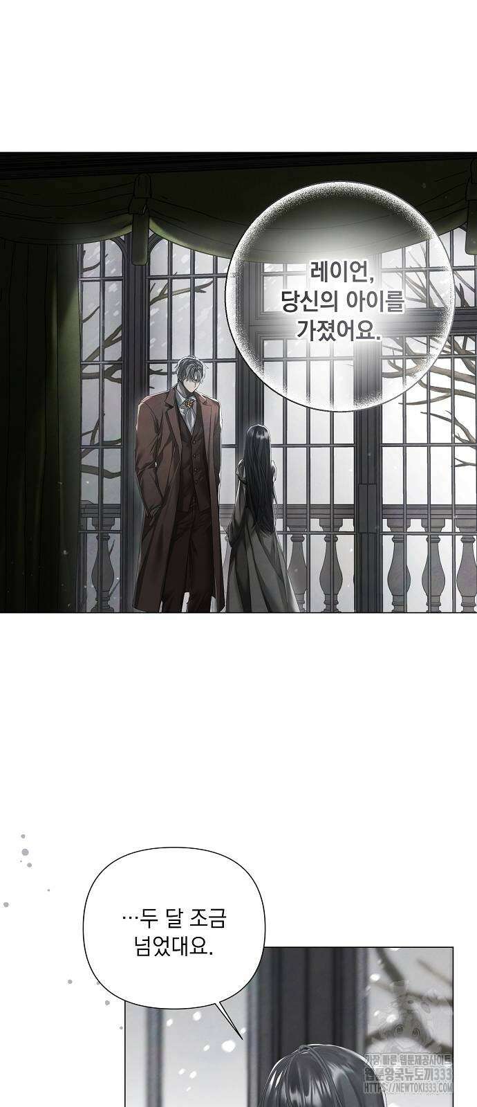 이제 와 후회해봤자 23화 49